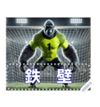 ゴリラ×サッカー！第8弾！文字変更自由（個別スタンプ：15）