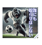 ゴリラ×サッカー！第8弾！文字変更自由（個別スタンプ：23）