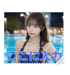 競泳水着の女子高校生メッセージスタンプ（個別スタンプ：9）