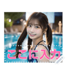 競泳水着の女子高校生メッセージスタンプ（個別スタンプ：11）