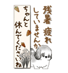 【Big】B＆Wのシーズー犬 『秋』2025（個別スタンプ：13）