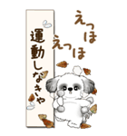 【Big】B＆Wのシーズー犬 『秋』2025（個別スタンプ：20）