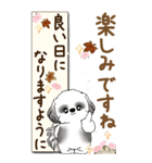 【Big】B＆Wのシーズー犬 『秋』2025（個別スタンプ：27）