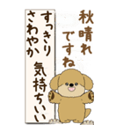 【Big】プードルさん 『秋』2025（個別スタンプ：3）