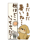【Big】プードルさん 『秋』2025（個別スタンプ：5）