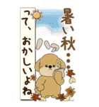 【Big】プードルさん 『秋』2025（個別スタンプ：9）