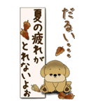 【Big】プードルさん 『秋』2025（個別スタンプ：10）
