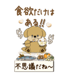 【Big】プードルさん 『秋』2025（個別スタンプ：11）