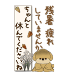 【Big】プードルさん 『秋』2025（個別スタンプ：13）