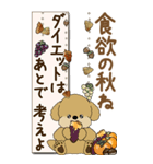 【Big】プードルさん 『秋』2025（個別スタンプ：15）