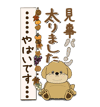 【Big】プードルさん 『秋』2025（個別スタンプ：16）