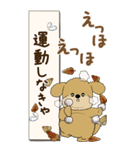 【Big】プードルさん 『秋』2025（個別スタンプ：20）