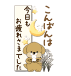 【Big】プードルさん 『秋』2025（個別スタンプ：21）