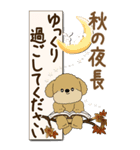 【Big】プードルさん 『秋』2025（個別スタンプ：35）