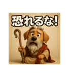 神の僕、モーセ犬（個別スタンプ：1）