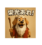 神の僕、モーセ犬（個別スタンプ：3）