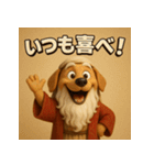 神の僕、モーセ犬（個別スタンプ：4）