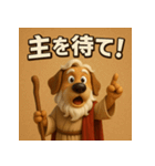 神の僕、モーセ犬（個別スタンプ：6）