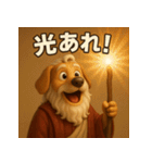 神の僕、モーセ犬（個別スタンプ：7）