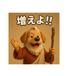神の僕、モーセ犬（個別スタンプ：8）
