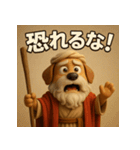 神の僕、モーセ犬（個別スタンプ：9）