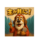 神の僕、モーセ犬（個別スタンプ：11）