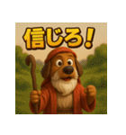 神の僕、モーセ犬（個別スタンプ：12）