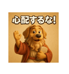 神の僕、モーセ犬（個別スタンプ：13）