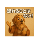 神の僕、モーセ犬（個別スタンプ：14）