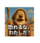 神の僕、モーセ犬（個別スタンプ：15）