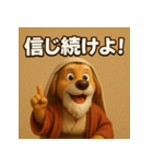 神の僕、モーセ犬（個別スタンプ：20）