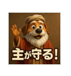神の僕、モーセ犬（個別スタンプ：21）