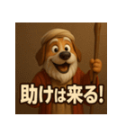神の僕、モーセ犬（個別スタンプ：22）