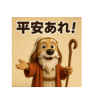 神の僕、モーセ犬（個別スタンプ：24）