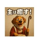 神の僕、モーセ犬（個別スタンプ：25）