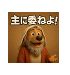 神の僕、モーセ犬（個別スタンプ：30）
