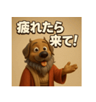 神の僕、モーセ犬（個別スタンプ：32）