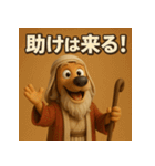 神の僕、モーセ犬（個別スタンプ：34）