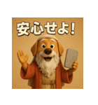 神の僕、モーセ犬（個別スタンプ：38）