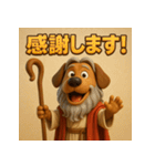 神の僕、モーセ犬（個別スタンプ：39）