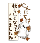 【Big】シーズー犬 『秋』2025（個別スタンプ：2）
