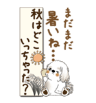 【Big】シーズー犬 『秋』2025（個別スタンプ：5）