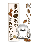 【Big】シーズー犬 『秋』2025（個別スタンプ：10）