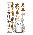 【Big】シーズー犬 『秋』2025（個別スタンプ：16）