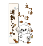【Big】シーズー犬 『秋』2025（個別スタンプ：20）