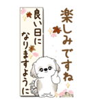 【Big】シーズー犬 『秋』2025（個別スタンプ：27）