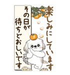 【Big】シーズー犬 『秋』2025（個別スタンプ：29）