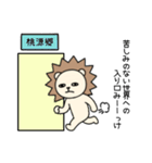 毎日使える♡ライガーのシュールな日常（個別スタンプ：28）