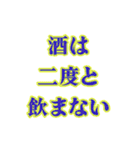 酔っぱらい哲学（個別スタンプ：36）