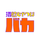 酔っぱらい哲学（個別スタンプ：37）